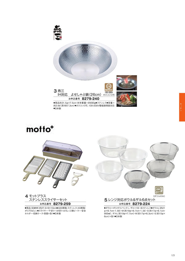 ボーベル　5,900円コース