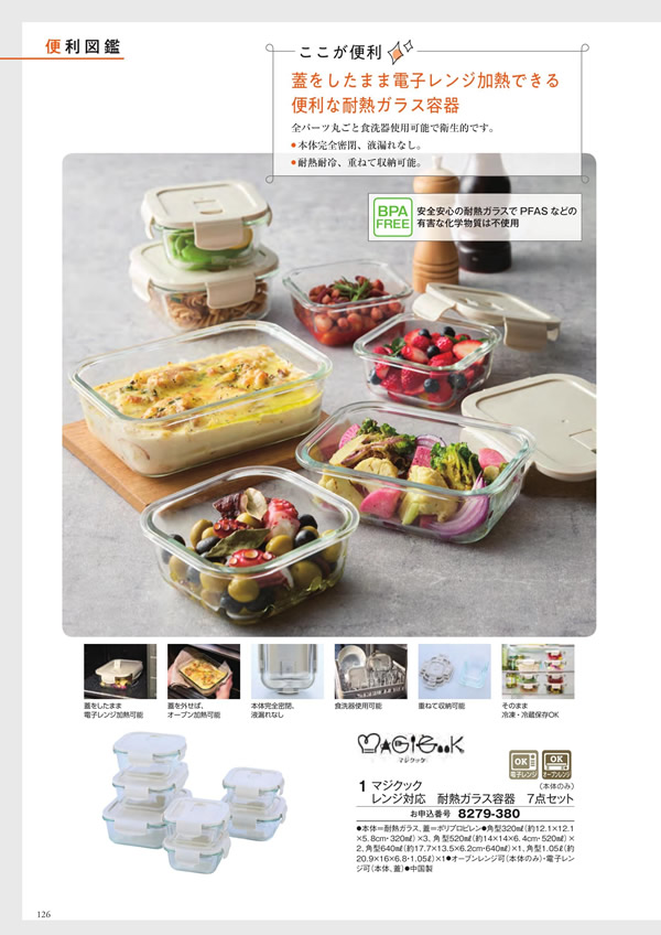 ボーベル　5,900円コース