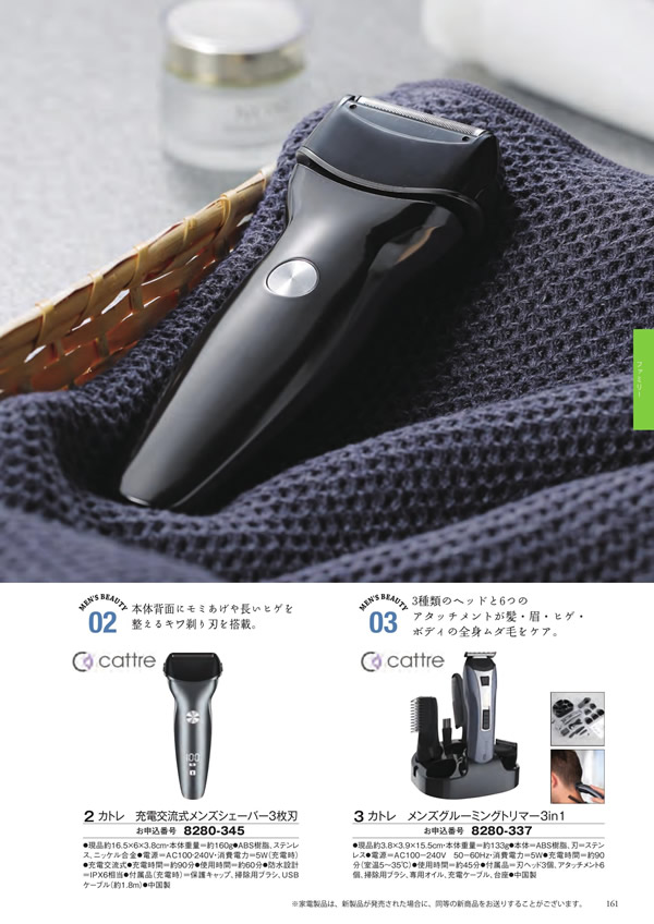 ボーベル　5,900円コース