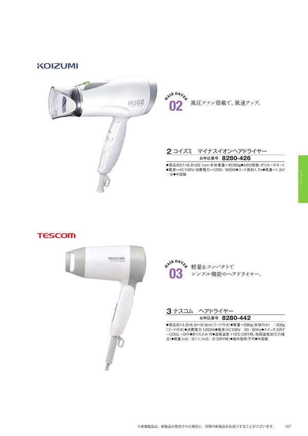 ボーベル　5,900円コース