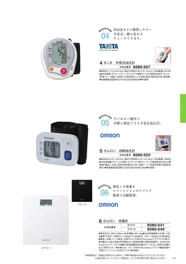 至高　5,900円コース