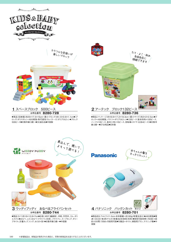 アズユーライク（全用途）　5,900円コース