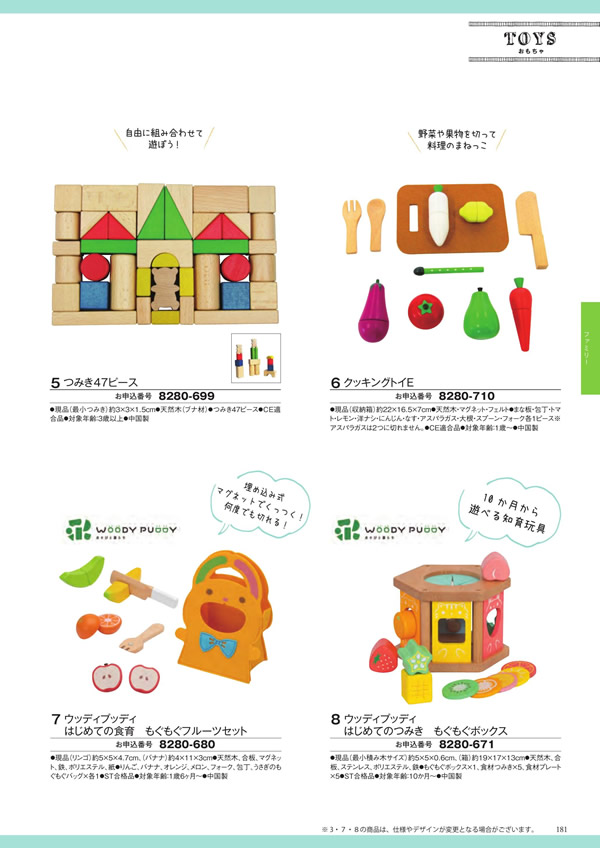 アズユーライク（全用途）　5,900円コース