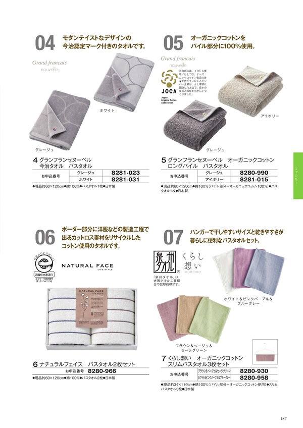 アズユーライク（全用途）　5,900円コース