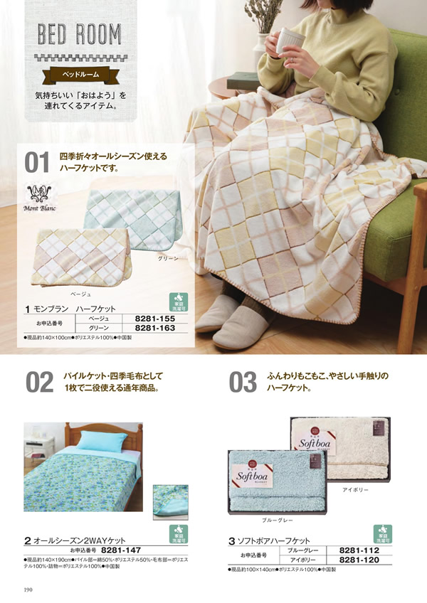 アズユーライク（全用途）　5,900円コース