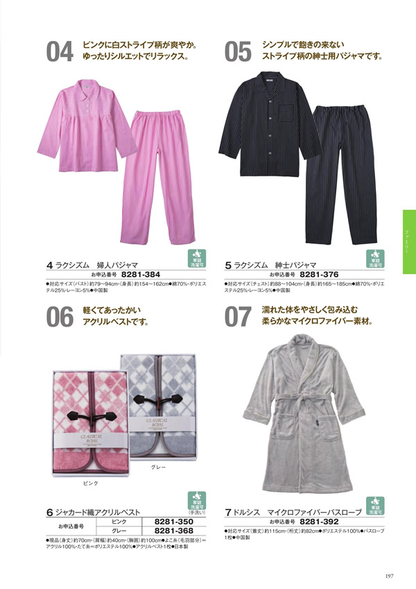 至高　5,900円コース