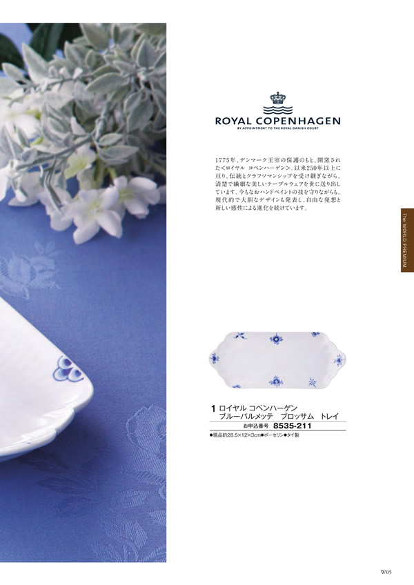 アズユーライク（全用途）　8,900円コース