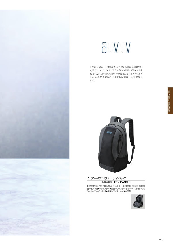 アズユーライク（全用途）　8,900円コース