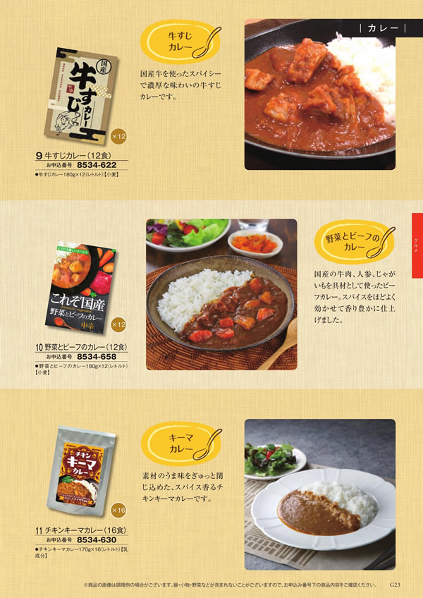 アズユーライク（全用途）　8,900円コース