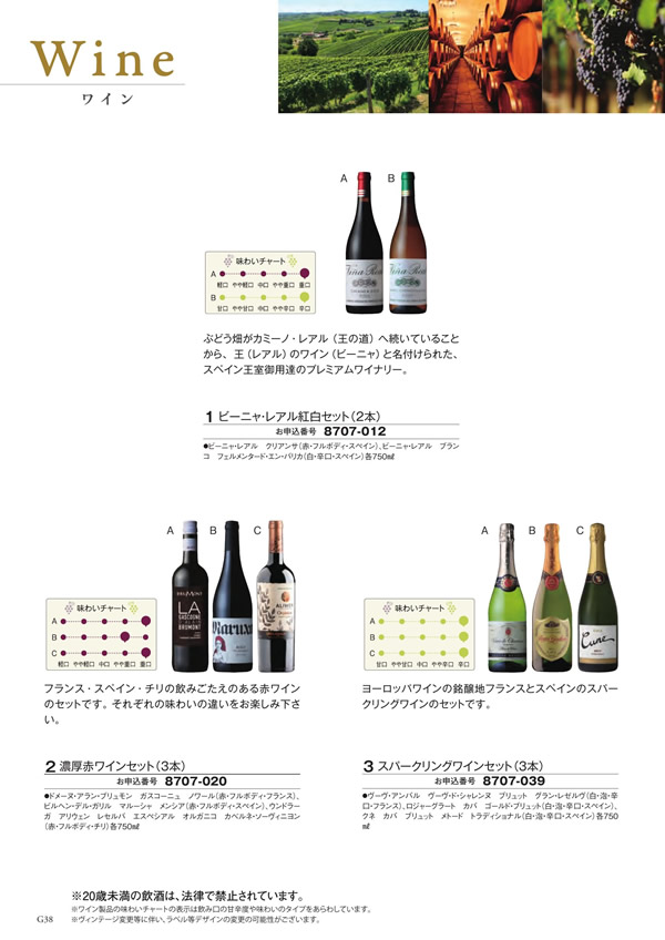 アズユーライク（全用途）　8,900円コース