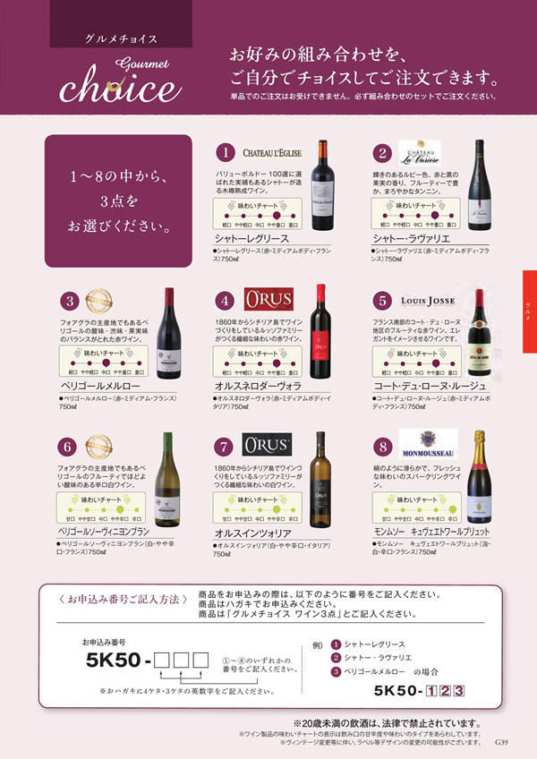 アズユーライク（全用途）　8,900円コース