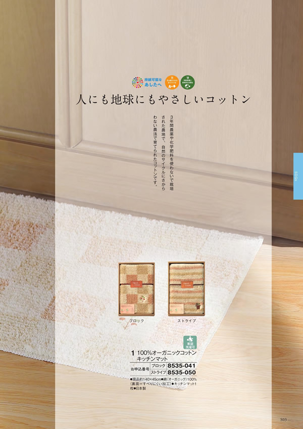 アズユーライク（全用途）　8,900円コース