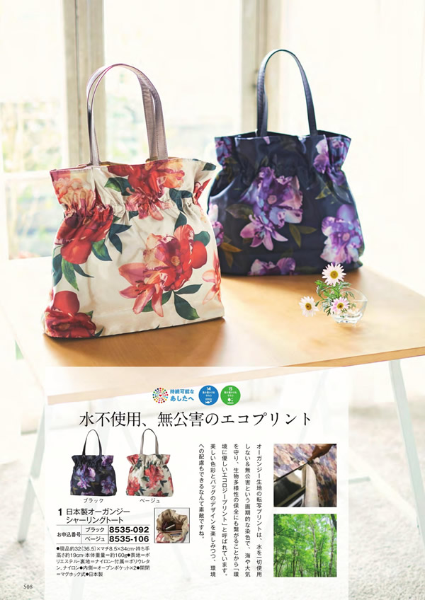 アズユーライク（全用途）　8,900円コース