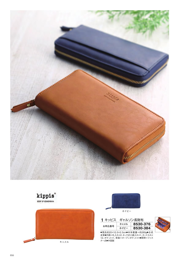 アズユーライク（全用途）　8,900円コース