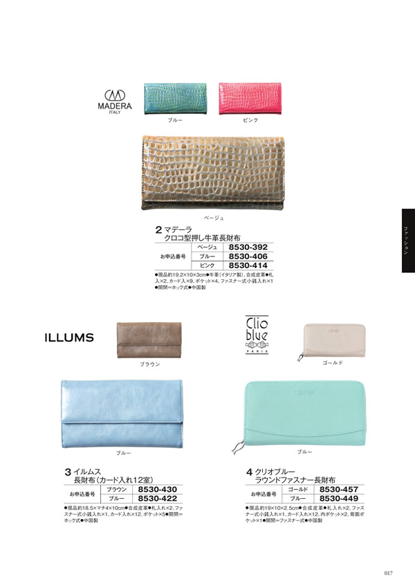 アズユーライク（全用途）　8,900円コース