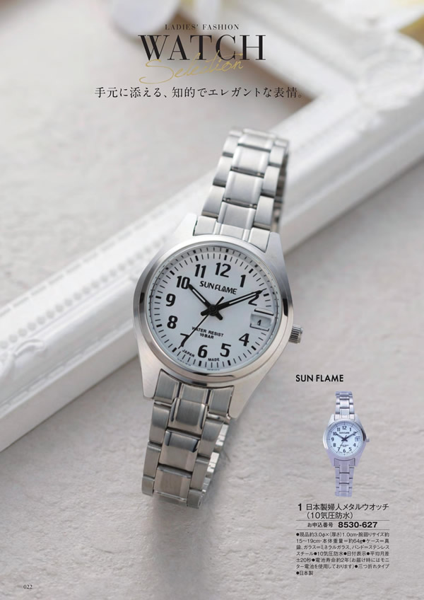 アズユーライク（全用途）　8,900円コース