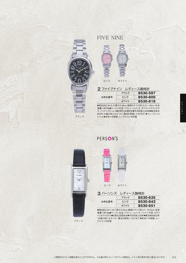 アズユーライク（全用途）　8,900円コース