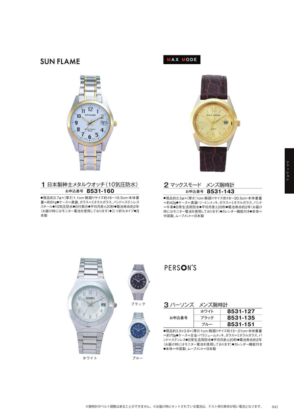 アズユーライク（全用途）　8,900円コース