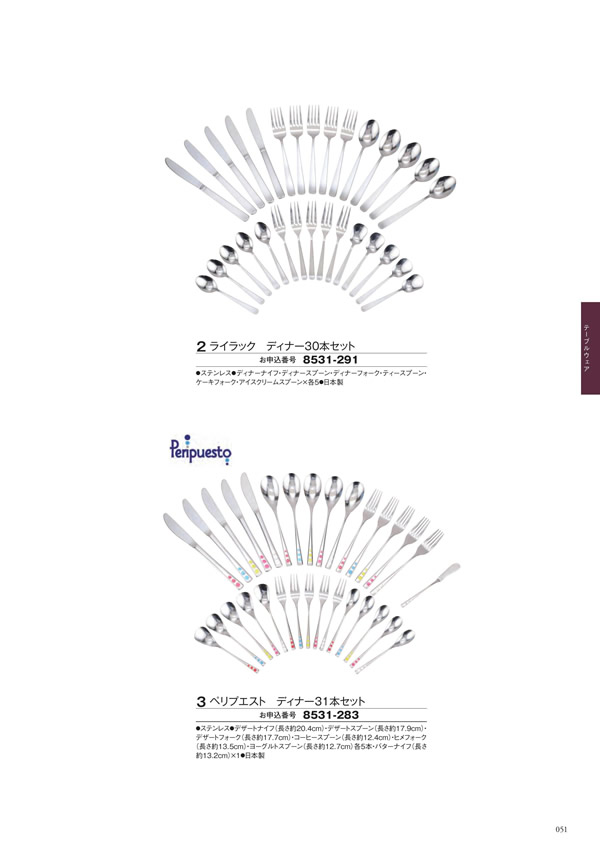 アズユーライク（全用途）　8,900円コース