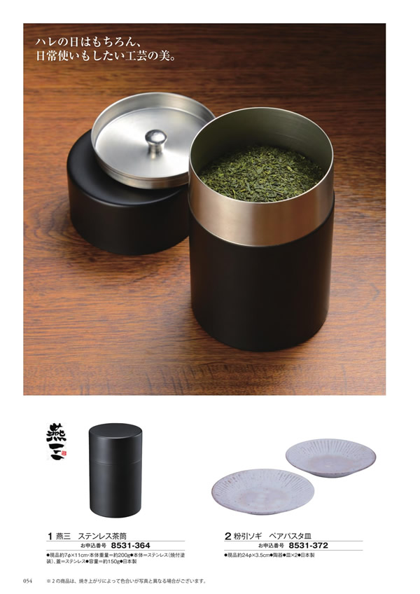 アズユーライク（全用途）　8,900円コース