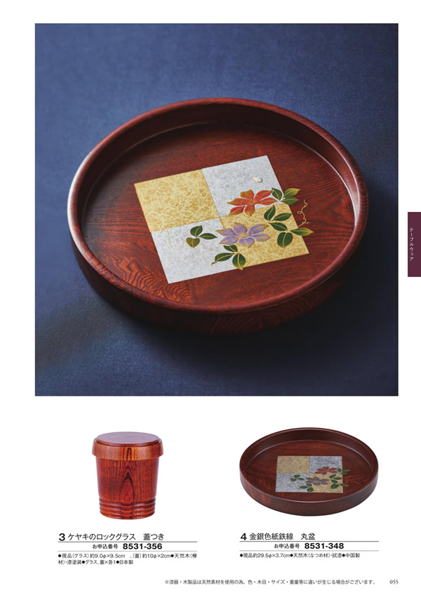 アズユーライク（全用途）　8,900円コース