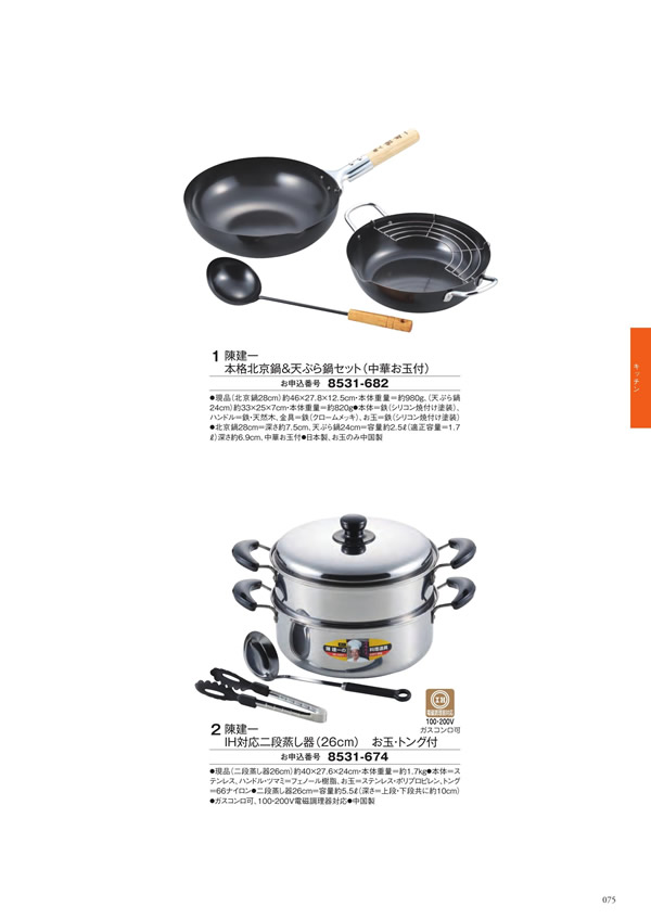 アズユーライク（全用途）　8,900円コース