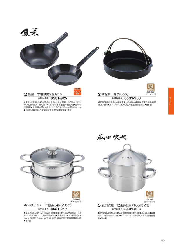 アズユーライク（全用途）　8,900円コース