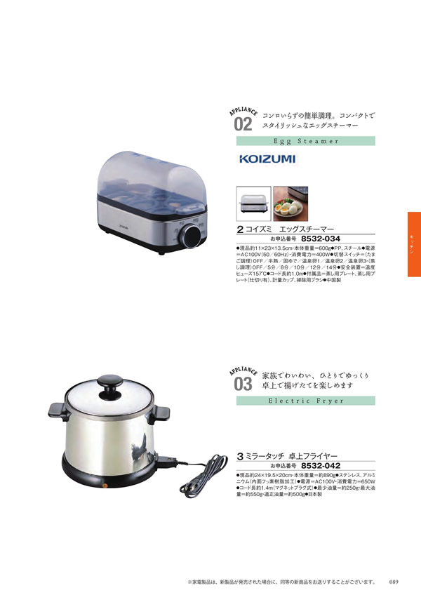 アズユーライク（全用途）　8,900円コース