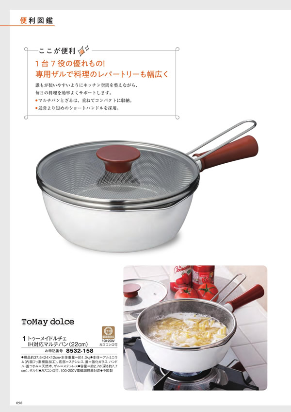 アズユーライク（全用途）　8,900円コース