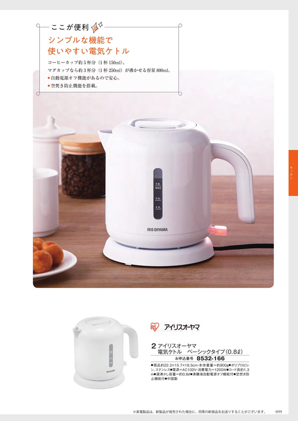 アズユーライク（全用途）　8,900円コース