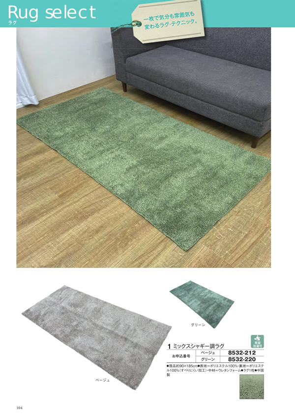 アズユーライク（全用途）　8,900円コース