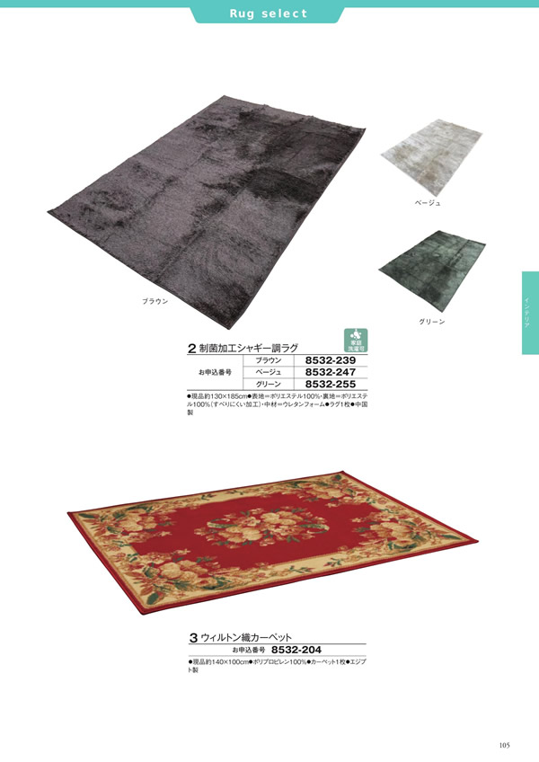 アズユーライク（全用途）　8,900円コース