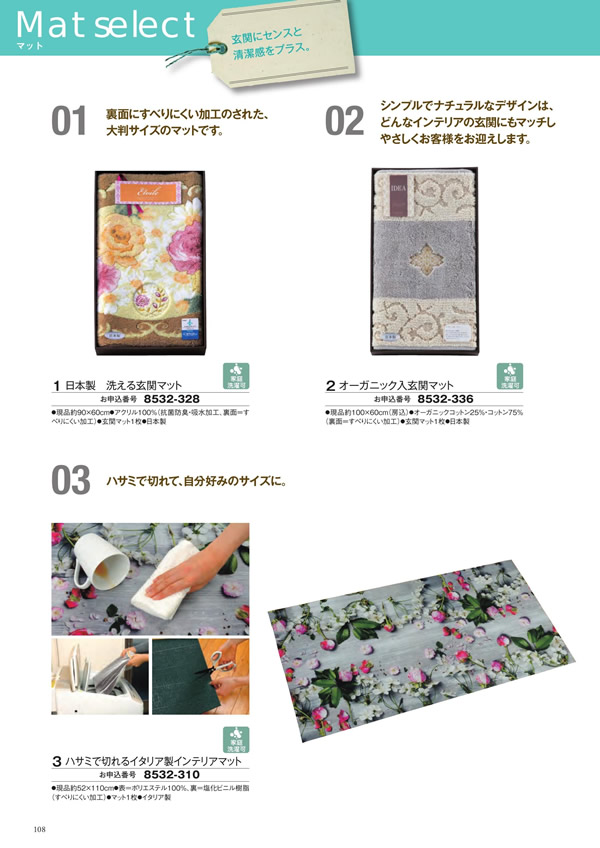 アズユーライク（全用途）　8,900円コース