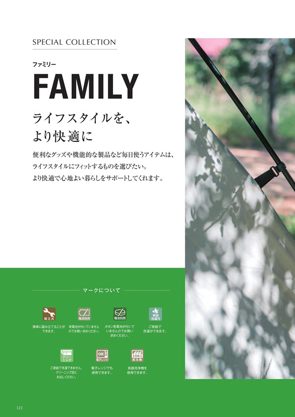 アズユーライク（全用途）　8,900円コース