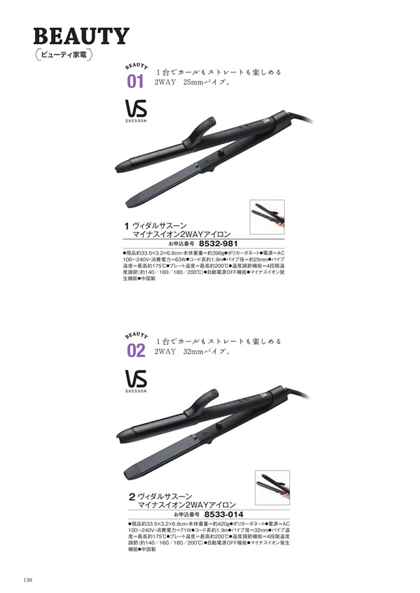 アズユーライク（全用途）　8,900円コース