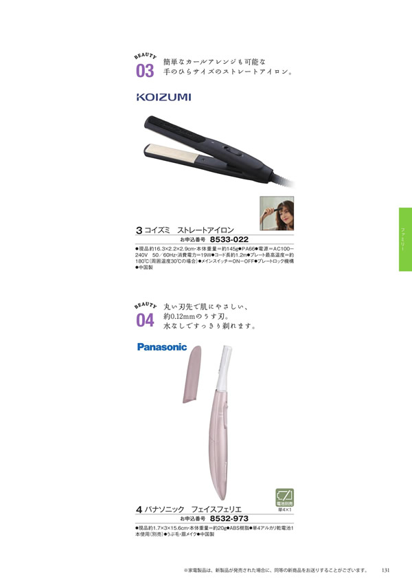 アズユーライク（全用途）　8,900円コース