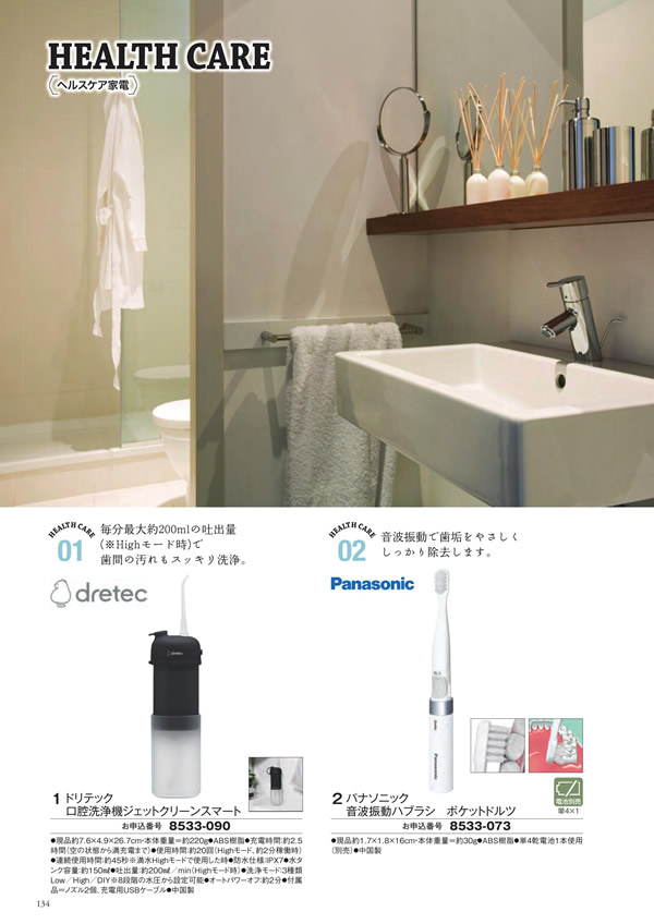 アズユーライク（全用途）　8,900円コース