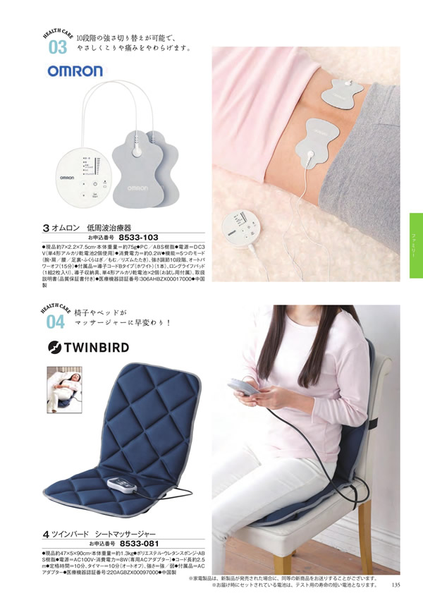 アズユーライク（全用途）　8,900円コース