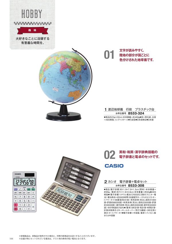 アズユーライク（全用途）　8,900円コース