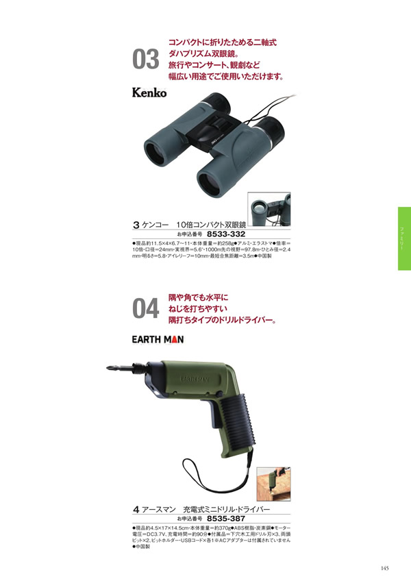 アズユーライク（全用途）　8,900円コース