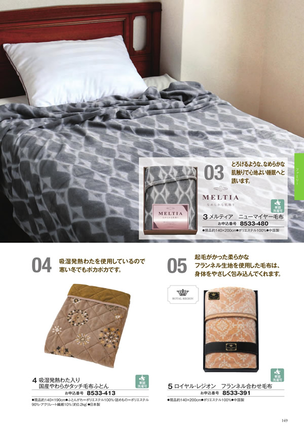 アズユーライク（全用途）　8,900円コース