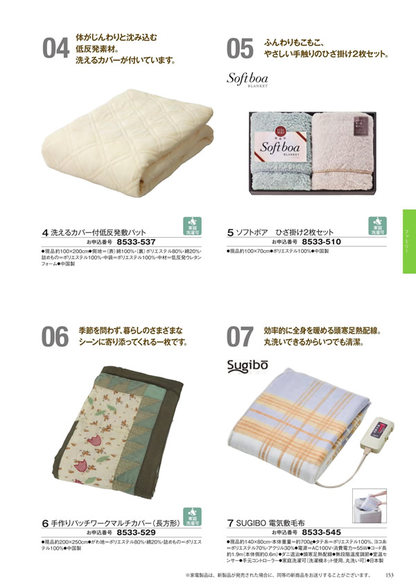 アズユーライク（全用途）　8,900円コース