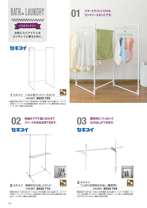 アズユーライク（全用途）　8,900円コース