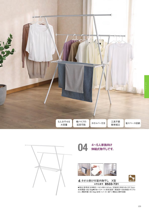 アズユーライク（全用途）　8,900円コース