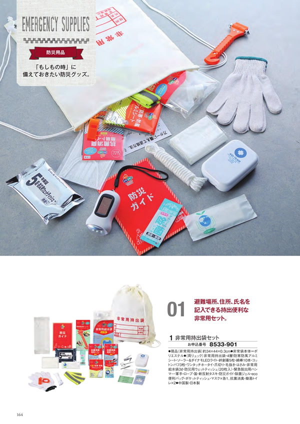 アズユーライク（全用途）　8,900円コース