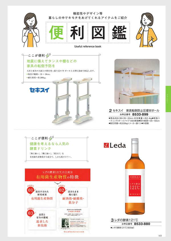 アズユーライク（全用途）　8,900円コース