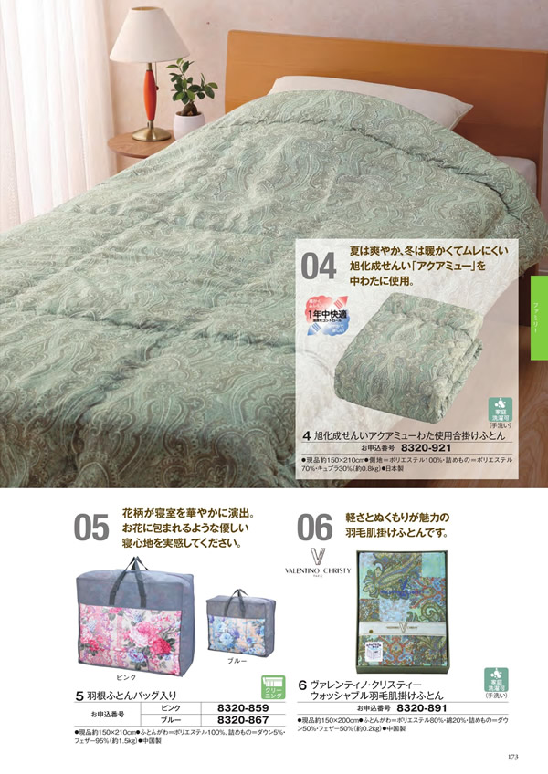 アズユーライク（ブライダル専用）　10,800円コース