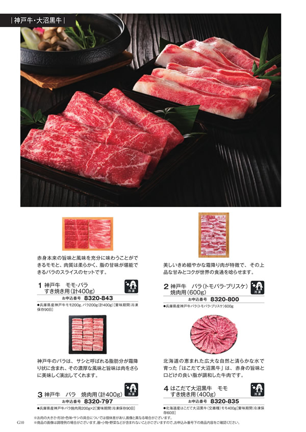 カタログギフト・サンプル：シャディ アズユーライク（ブライダル専用） 10,900円コース 38ページ