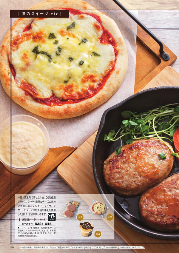 アズユーライク（ブライダル専用）　10,900円コース