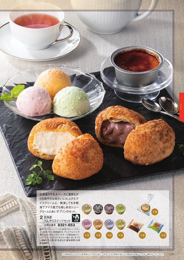 アズユーライク（ブライダル専用）　10,900円コース